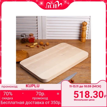 

Chopping board "Classic", birch, 50 × 30 × 3 cm 4512992