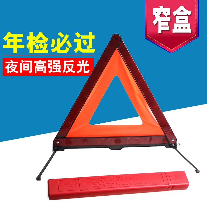 

Narrow Box 330G Car Fault Tripod Reflective Warning Sign Triangular Reflective New Traffic Rules National Standard Annual Inspec