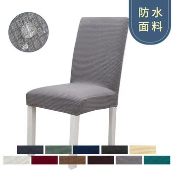 

Waterproof Pattern Polar Fleece One-piece Elastic Chair Cover Hotel can yi zi Sets Stool Cover Simple Solid Color Wholesale Cros