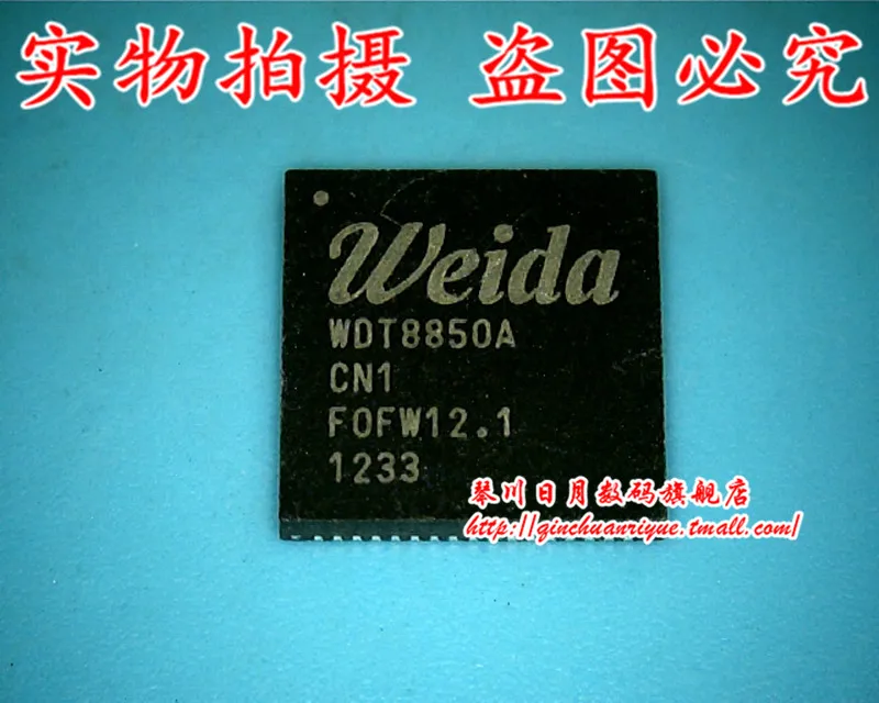 WDT8850A WDT8850A-CN1 QFN