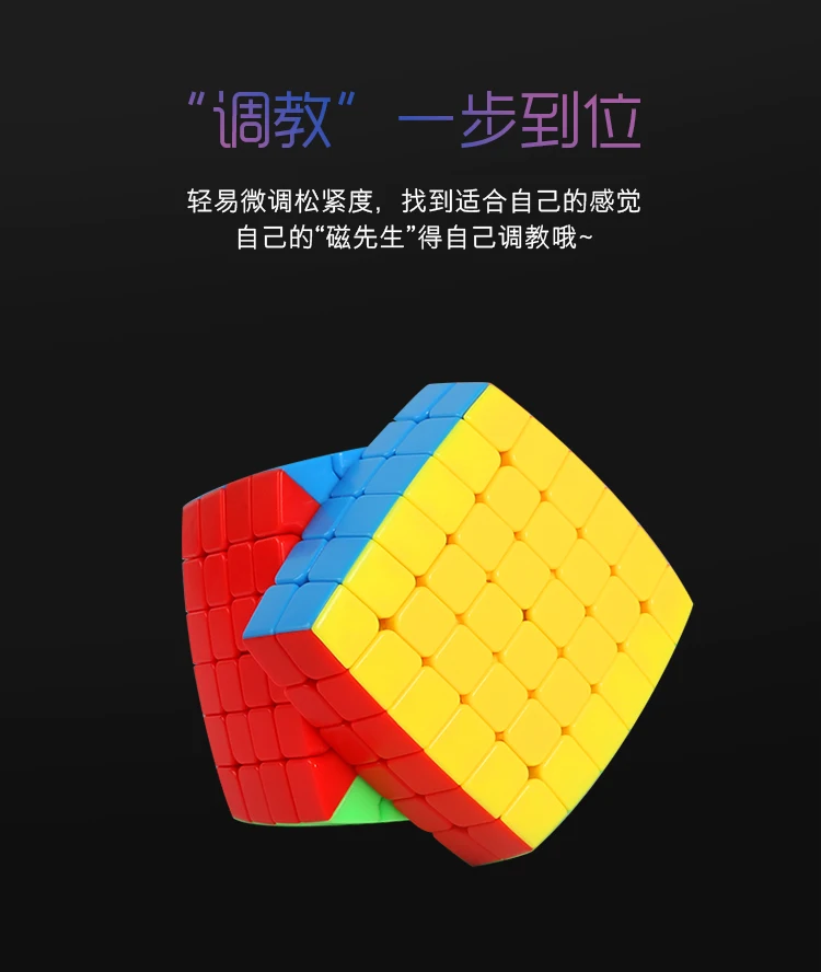 六阶磁力魔方_06