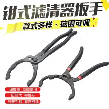 

Clamp Filter Wrench Oil Change Ball Head Wrench Oil Filter Dismantling Device
