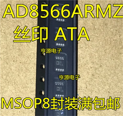 AD8566ARM AD8566ARMZ MSOP8