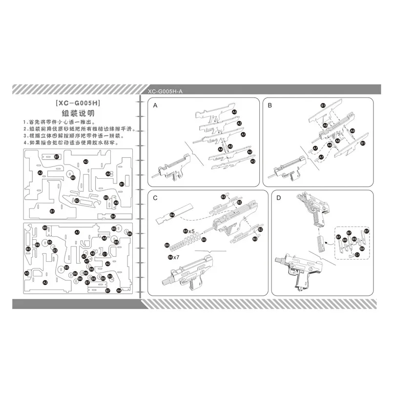 XC-G005H 乌兹手枪 (15)