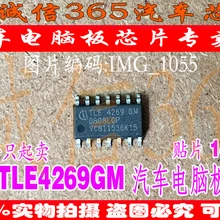 5 шт./лот TLE4269GM