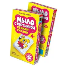Набор для создания мыла Щенок Фантазер