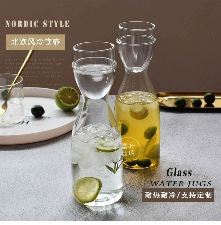 Nordic Style New Transparent Glass Pot Cup Creative Glass Flower Tea One Drink Simple Juice Cup Heat-Resistant Cold Water Jug