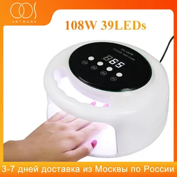 

108W Nail Drying Lamp 39 Beads Fast Curing Speed Nail Tools Manicure LED UV Light Gel Nail Polish Lamp Nail Art Machine
