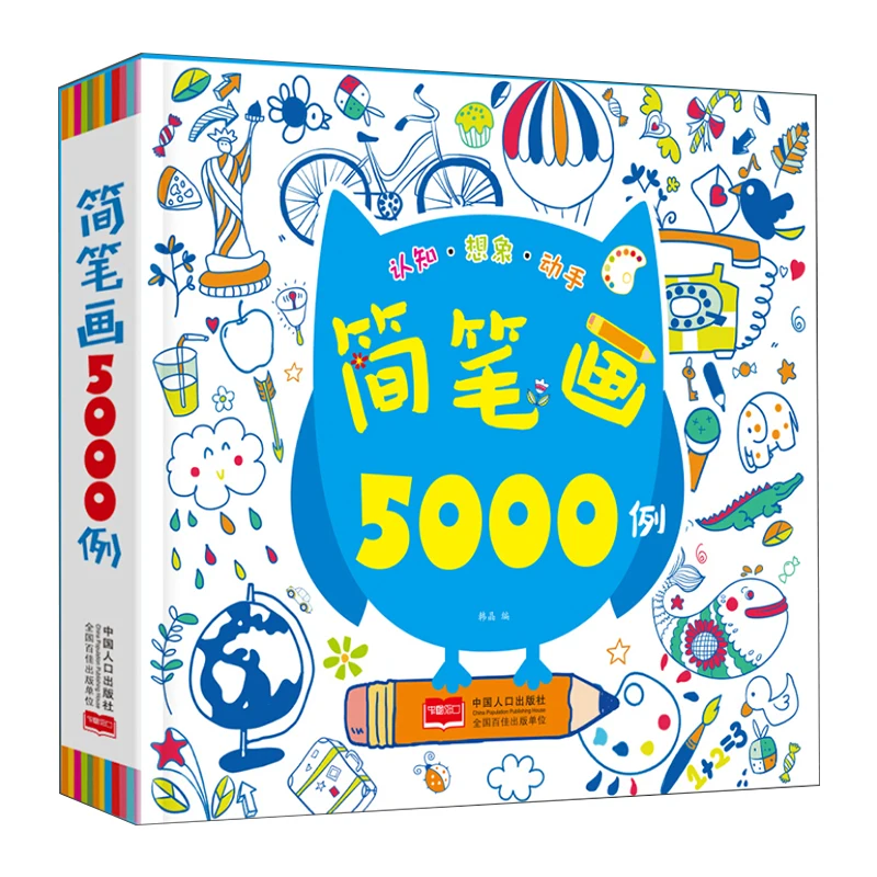 5000 чехлов для детей простая картина Обучающая книга-раскраска детская с