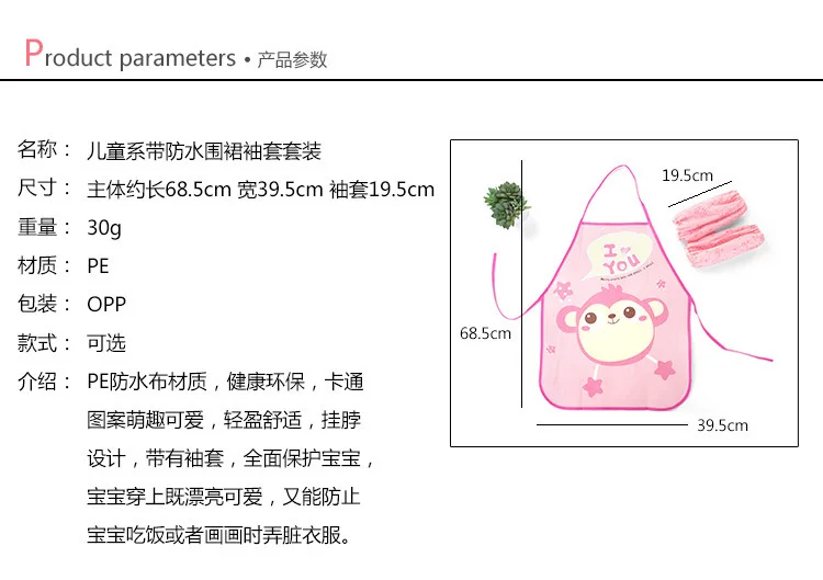 P466 предметы домашнего обихода милый мультяшный Водонепроницаемый Фартук креативный детский нагрудник манжета кухонный набор