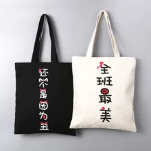 Холщовая Сумка женская стиль корейский стиль Простой Большой объем персонализированные текст тренд студентов учебник сумка на плечо