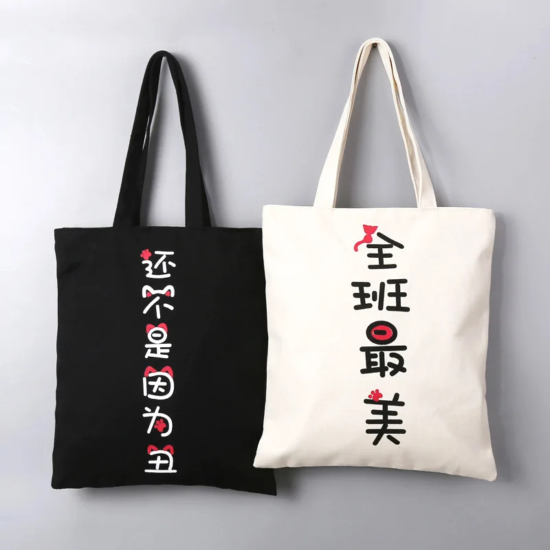 

Canvas Handbag Women's 2018 New Style Korean-style Simple Large-Volume Personalized Text Trend Students Tutorial Shoulder Bag