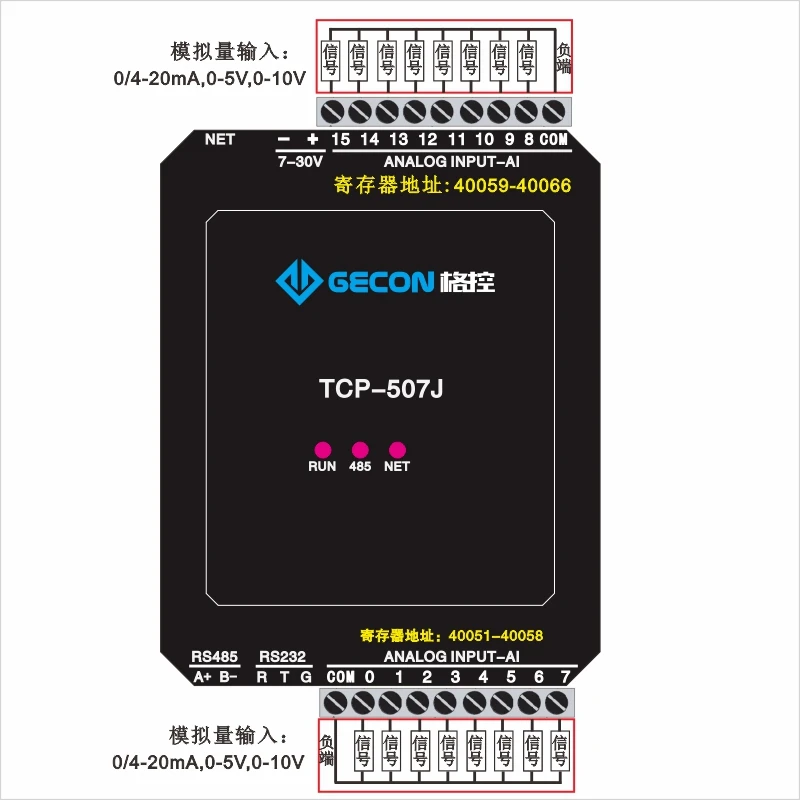 TCP-507J 16AI analog input 4-20mA 0-10V Ethernet RTU module 0.1% precision ADC a