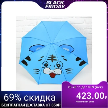 

Children's umbrella with ears "Tiger", d = 70 cm