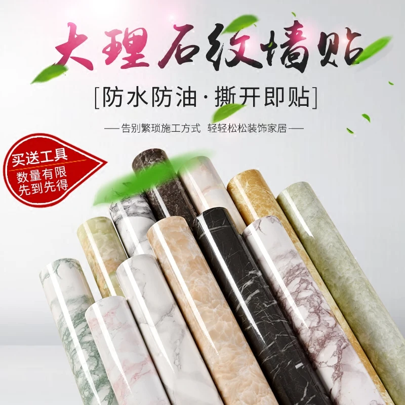 Самоклеящиеся обои из ПВХ с мраморным узором водонепроницаемые фоновые бумажные