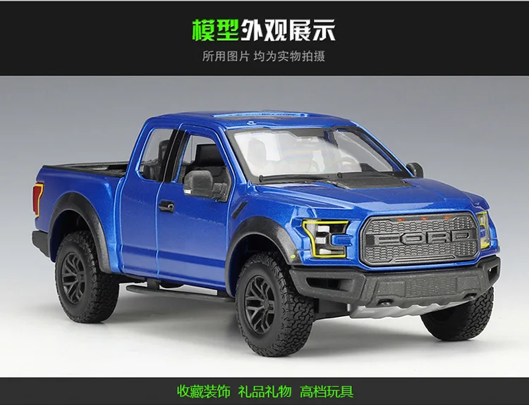 MAISTO 1/24 масштабная модель автомобиля игрушки Ford F-150 Раптор пикап грузовик, отлитый под давлением металлическая модель автомобиля игрушка для детей, коллекция, подарок