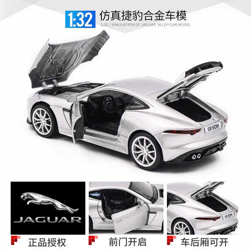 Игрушечный автомобиль масштаб 1:32 Jaguar F Type металлический сплав литая модель