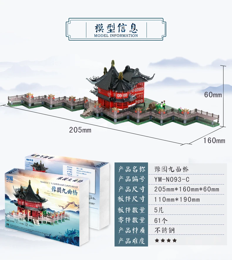 豫园九曲桥详情1_08