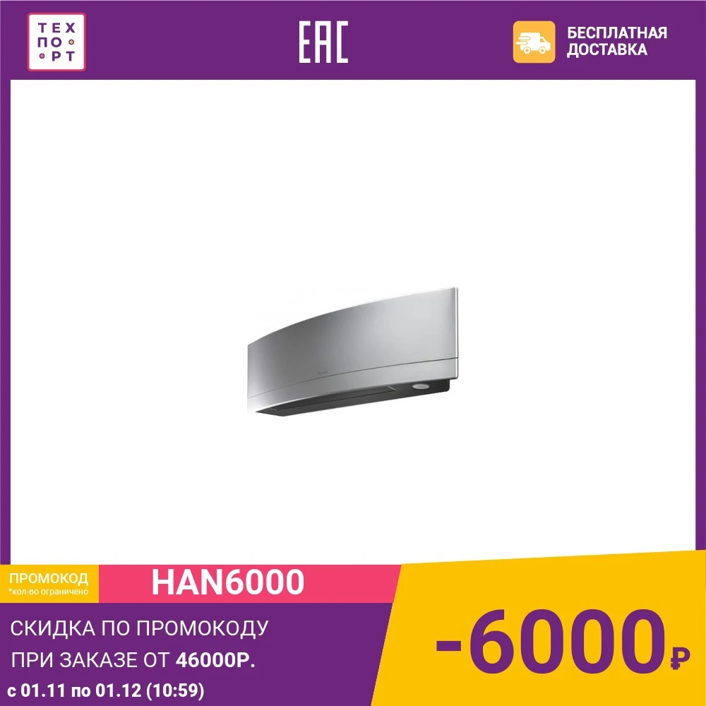 Инверторная сплит-система Daikin FTXG35LS/RXG35L (серебро) | Бытовая техника