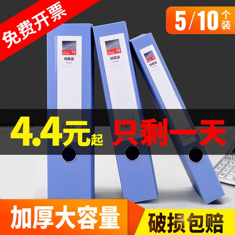 

10 PCs A4 File Box File Box Folder Party Building Information Accounting Bookkeeping Certificate Test Paper Storage Box Plastic