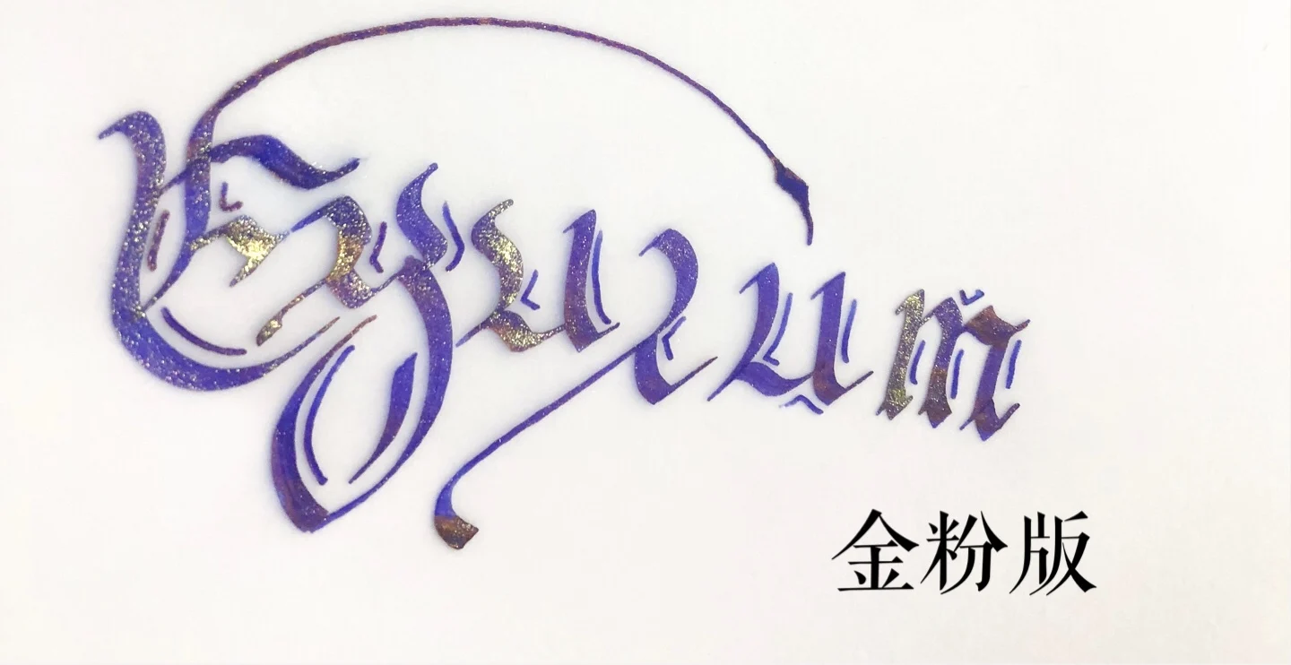 Dream Ink, удивительный цвет, упакованные в бутылки цветные чернила, ink0256, 20 мл/бутылка
