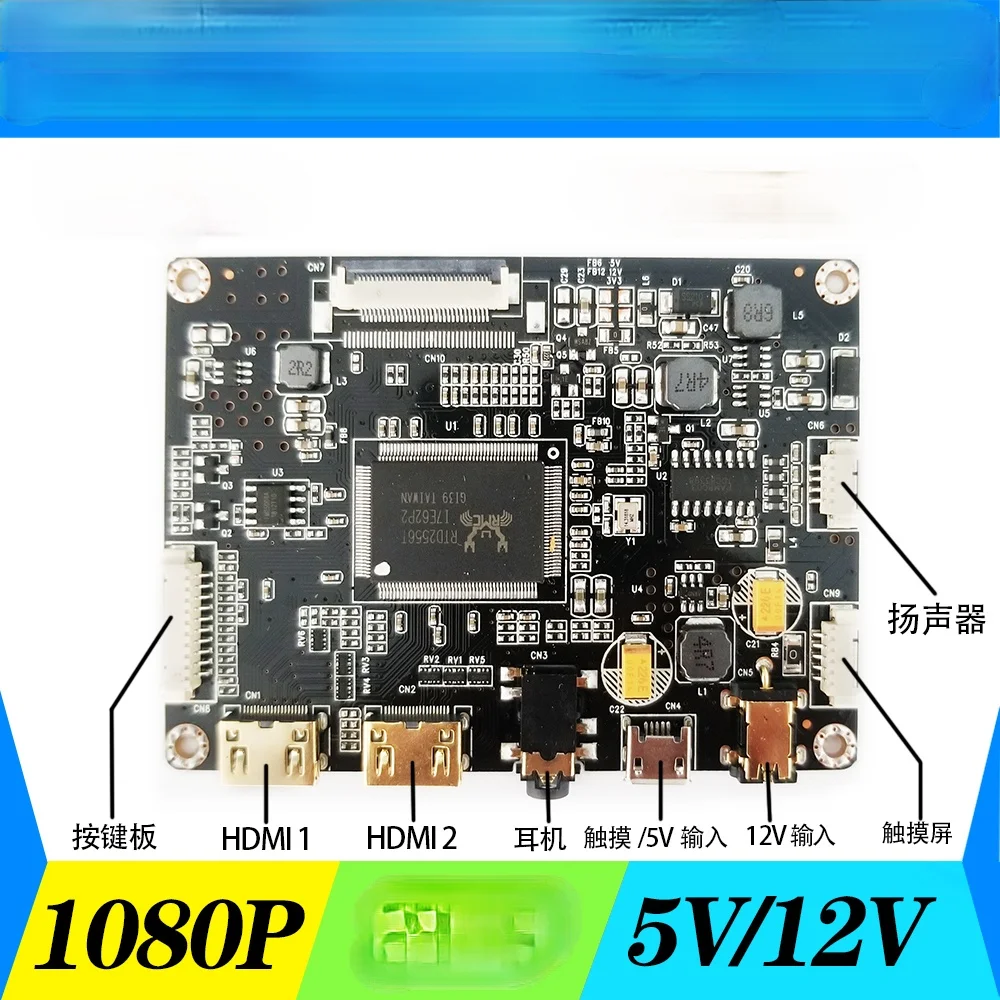 13.3 15.6 inch 1080P Portable DIY display EDP driver board kit 5V USB touch HDR HD Multimedia Interface