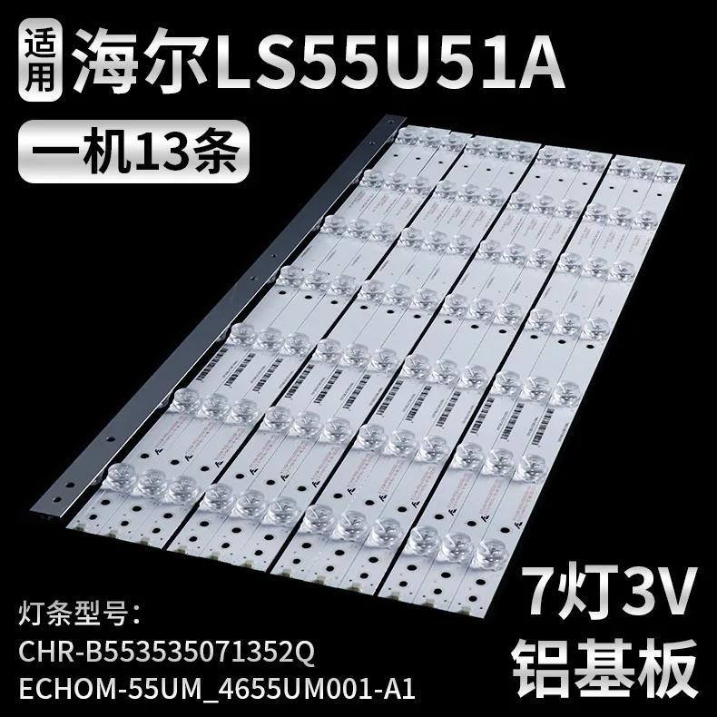 LS55U51A_01