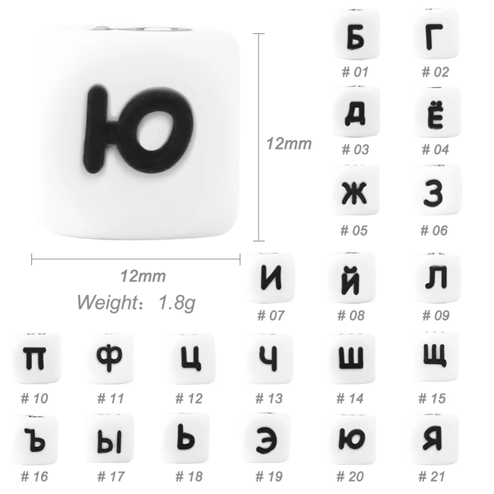 Silicone Teething Toys 10pcs 12mm Silicone Russian Letters Beads Baby Teething Teethers