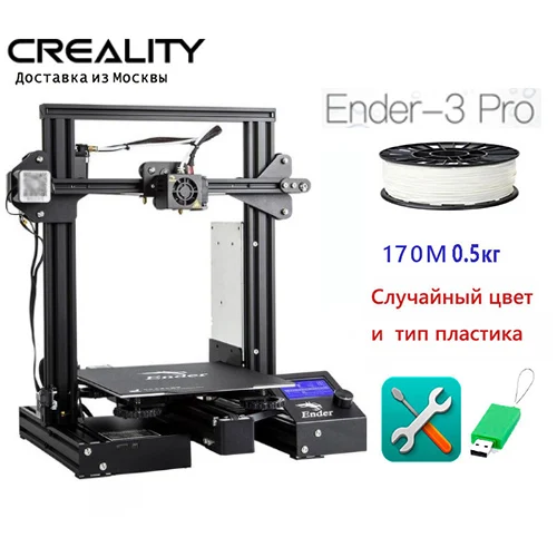 3d принтер Ender 3/Ender-3 pro CREALITY DIY Kit Большой размер I3 3D Ptinter/RU - Цвет: ender-3 PRO and 1pla