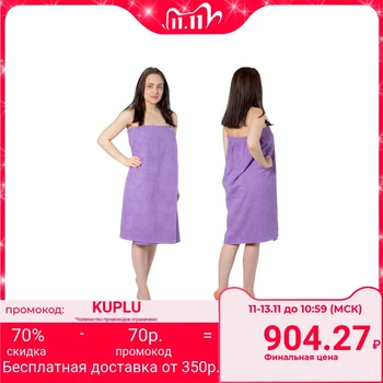 

Women's terry kilt (skirt), 80x150 + -2, lilac color