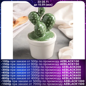 

Bank for bulk products "Cactus", 200 ml