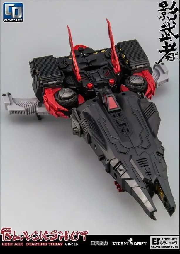 Робот Игрушки трансформация CD-01B черная фигурка