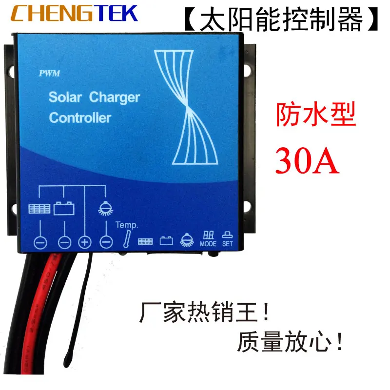 Солнечный контроллер 12 v/24 v/30A/водонепроницаемый/Солнечный уличный светильник