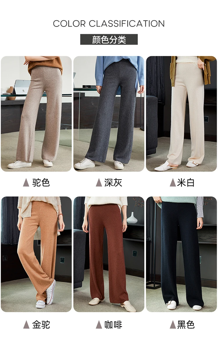 Women 100% Pure Wool Pants New Autumn Winter Soft Waxy Comfortable High-Waist Knitted Pants Female 6 Color Wide Leg Pants