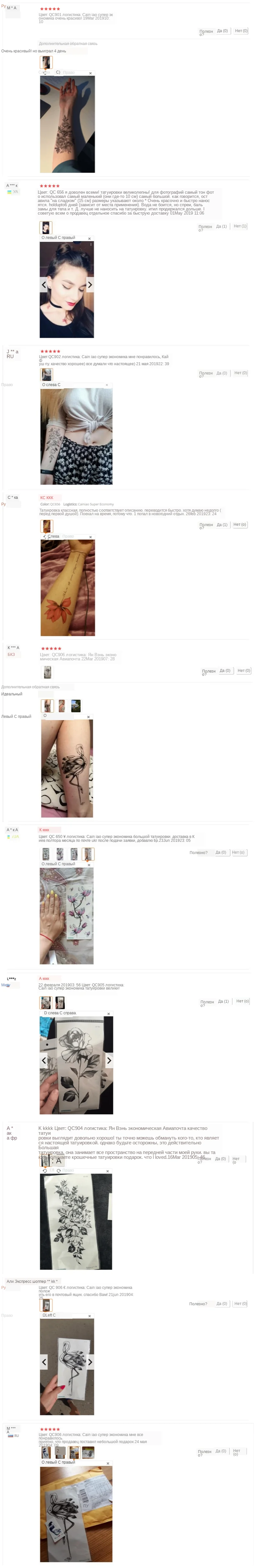 QC-买家秀好评模板