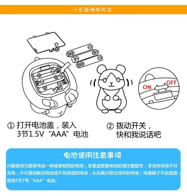 QWOK Электрический говорящий ходячий хомяк дерзкий подарок на день Святого Валентина говорящий хомяк Повтор мягкие животные игрушки Дети 16 см-18 см