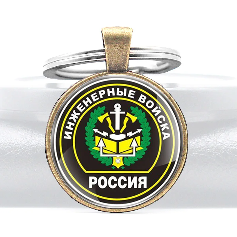 Классические русские инженерные новые армейские Стеклянные Кабошоны брелок для