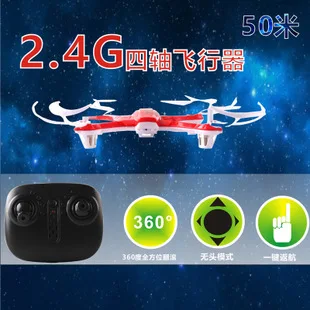 Remote Control Aircraft Unmanned Aerial Vehicle Remote Control Toy Model CHILDREN'S Toy Drop-resistant Helicopter Charging Gift