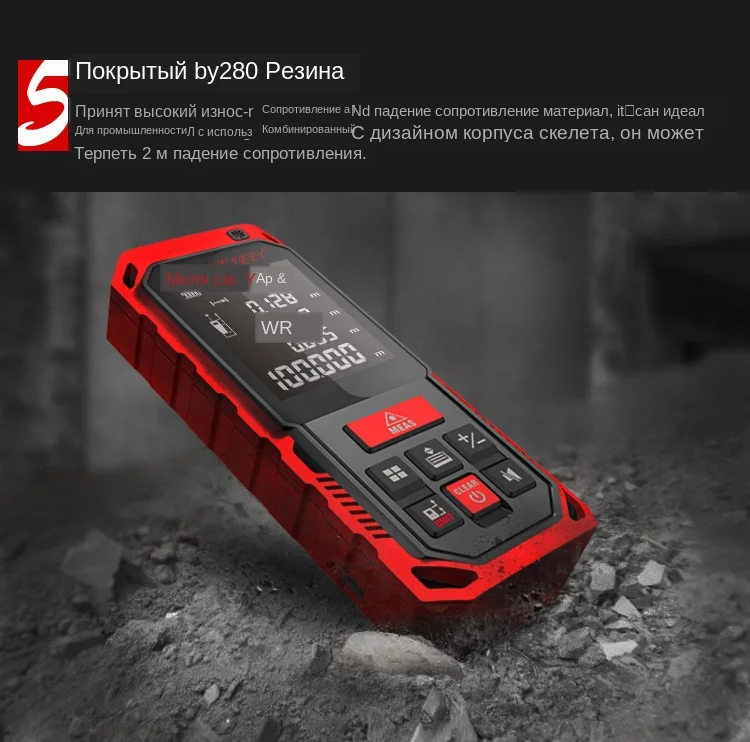 Mileseey S7 Laser rangefinder (15)