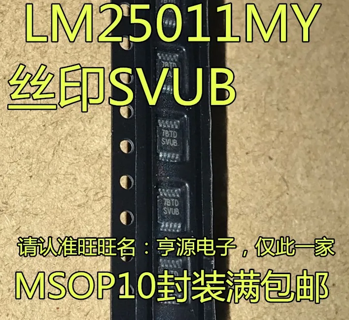 5pcs/lot LM25011 LM25011MYX LM25011MY SVUB MSOP10