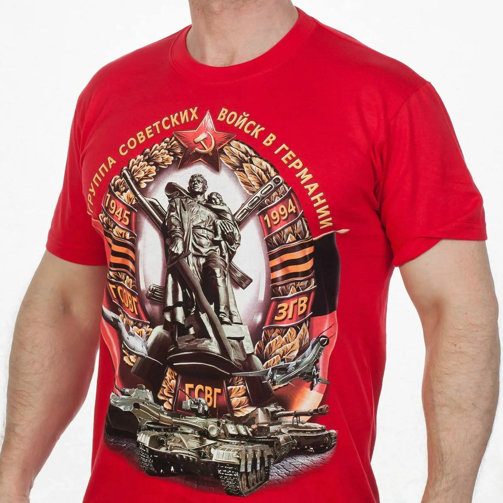 Красная мужская футболка группа советских сил в Германии Западная Группа 1945