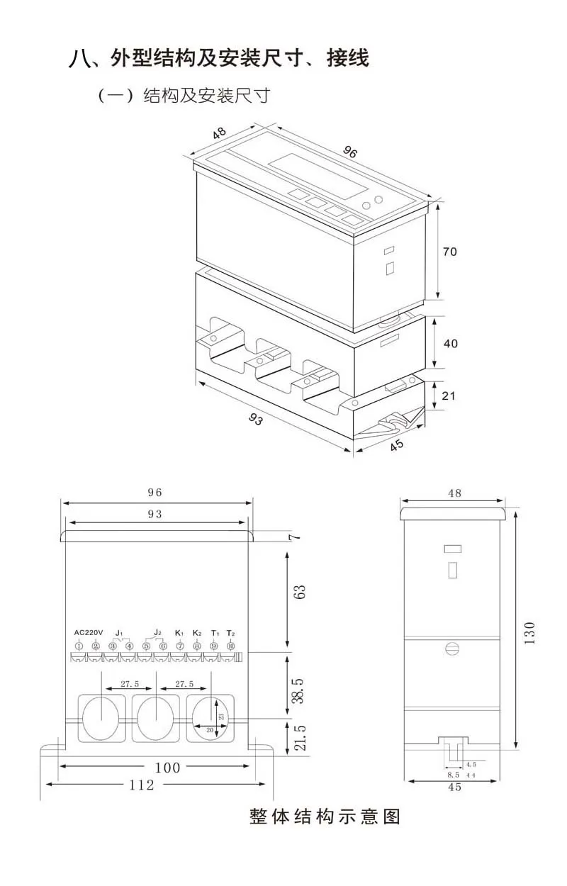 Моторное интеллектуальное защитное устройство PDM-810MR микрокомпьютер мониторинг двигателя протектор 220V 380V
