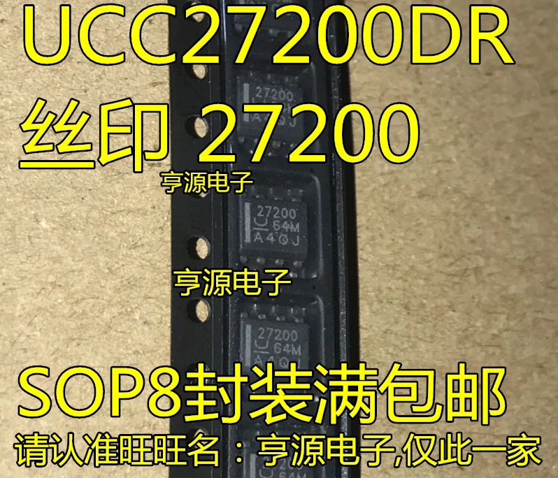 5 шт./лот UCC27200DR 27200 SOP8 UCC27200