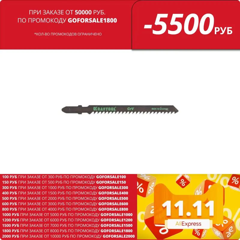 Полотна для лобзика KRAFTOOL по дереву грубый рез EU-хвост. шаг 3 мм 75 2 шт. 159531-3 |