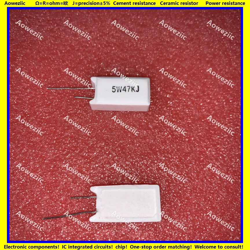 5W47KJ 立式水泥电阻