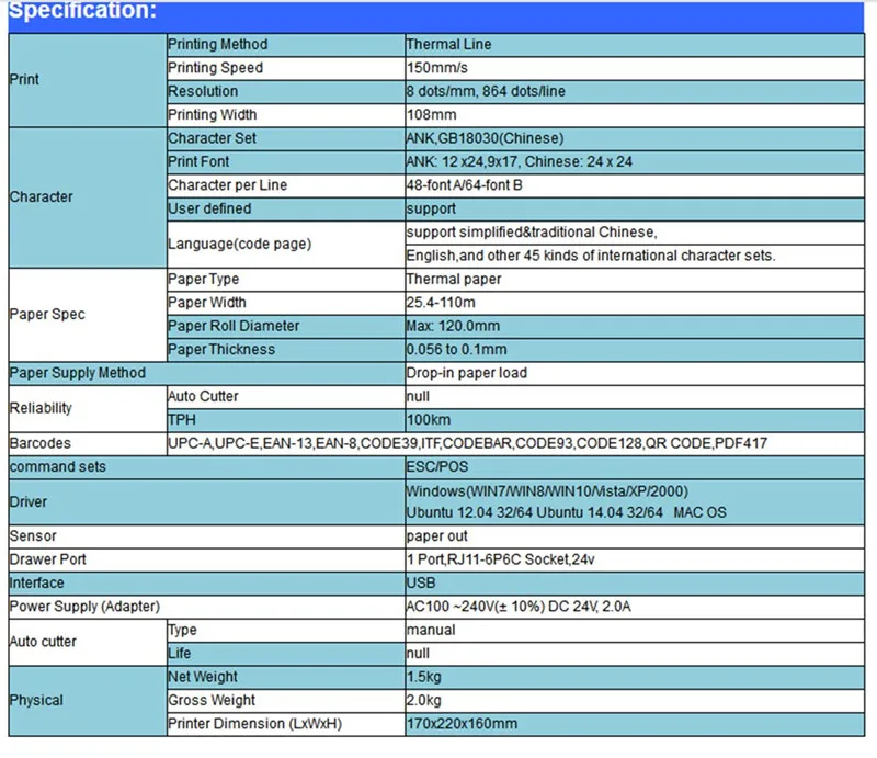110mm label printer specification (1)