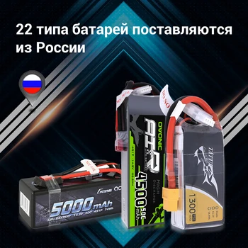 

Lipo Battery FPV Clearance RC Car Batteries From RU Warehouse