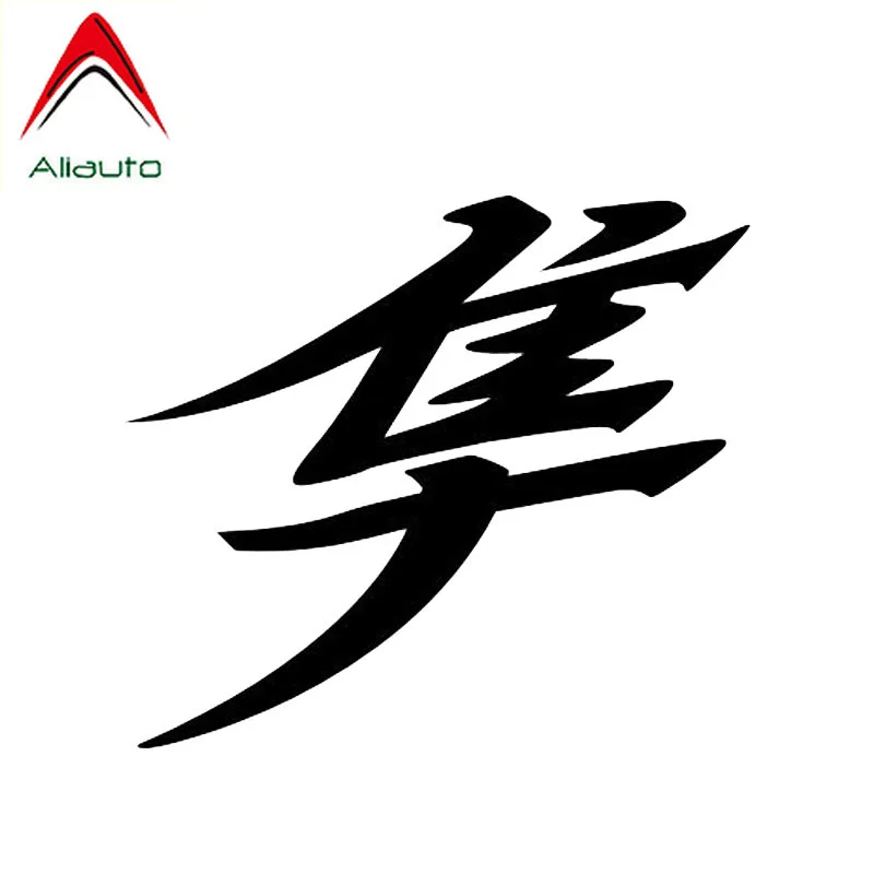 Aliauto Text Car Stickers Japanese Hayabusa Kanji Waterproof Reflective Automobile Motorcycle Decals Accessories 11cm*10cm | Автомобили и