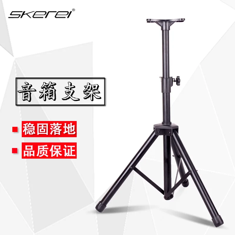 SKEREI SK-113 metal three-corner floor stand KTV