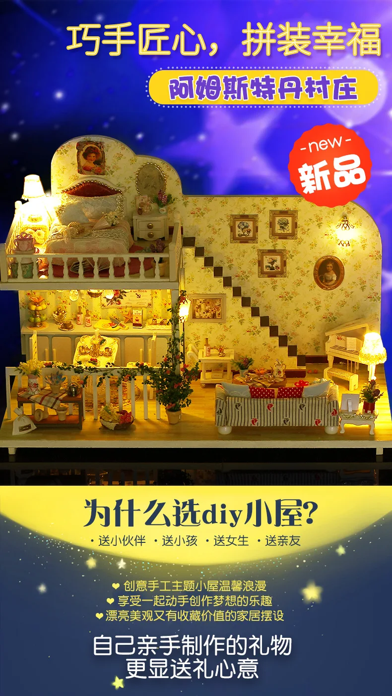 Интерес Yi Ya DIY Модель хижины игрушка ручной работы деревянные развивающие игрушки креативный подарок на день рождения